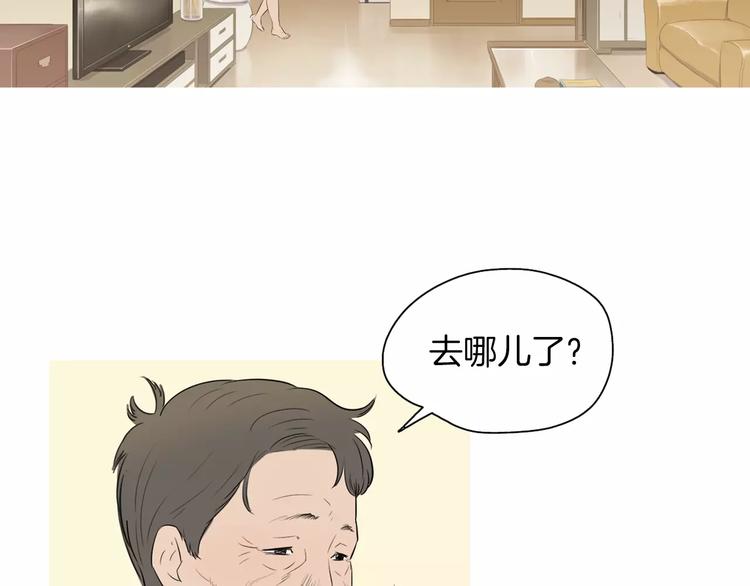 《治愈餐桌》第17话 香蕉培根卷 第45页