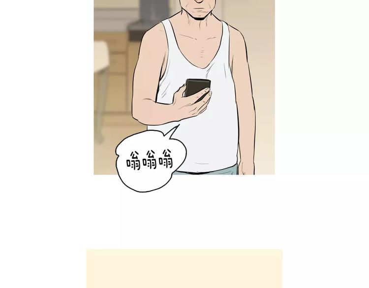 《治愈餐桌》第17话 香蕉培根卷 第47页