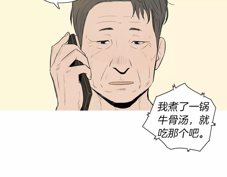 《治愈餐桌》第17话 香蕉培根卷 第50页