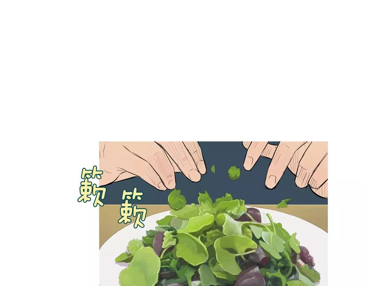 《治愈餐桌》第17话 香蕉培根卷 第8页