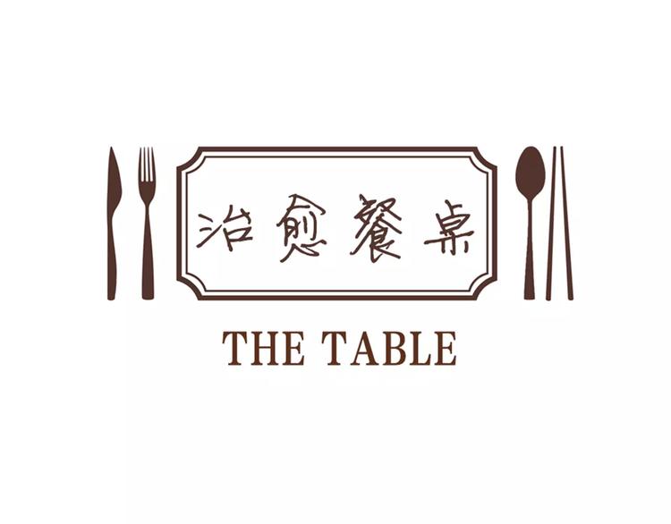 《治愈餐桌》第19话 土豆苹果米肠 第15页