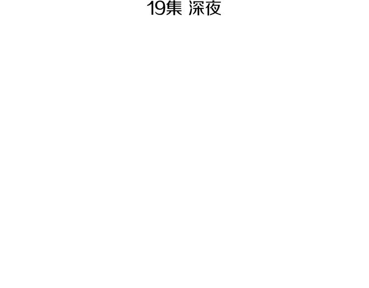 《治愈餐桌》第19话 土豆苹果米肠 第17页
