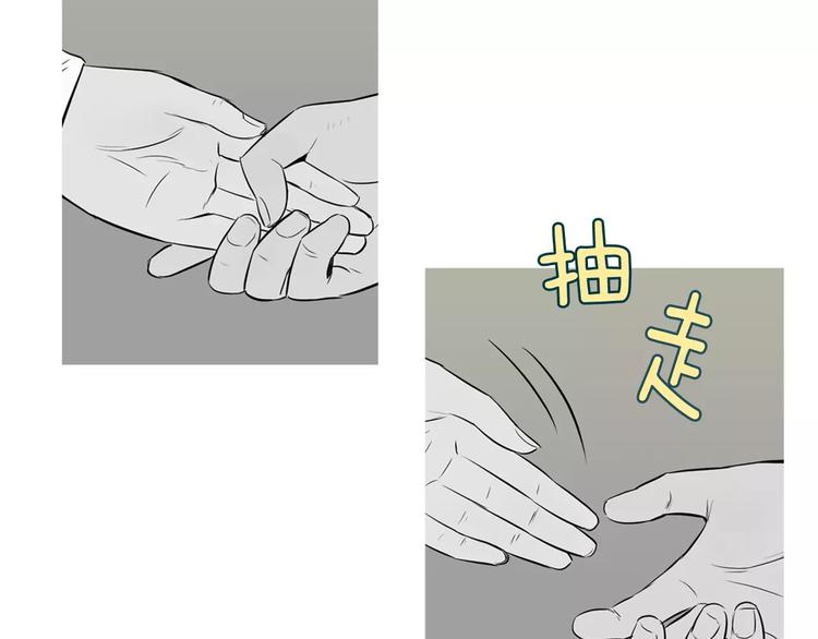 《治愈餐桌》第19话 土豆苹果米肠 第24页