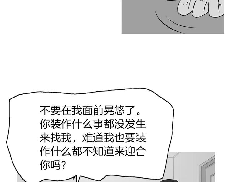 《治愈餐桌》第19话 土豆苹果米肠 第25页