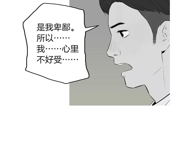 《治愈餐桌》第19话 土豆苹果米肠 第27页