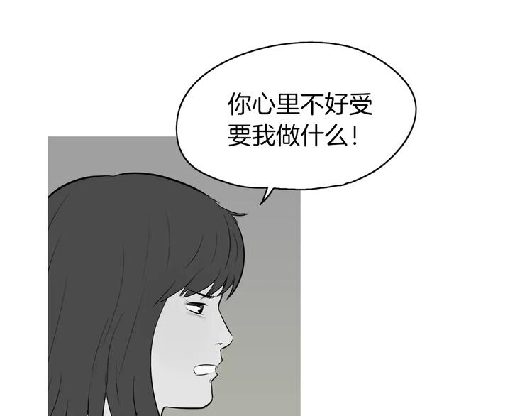 《治愈餐桌》第19话 土豆苹果米肠 第29页