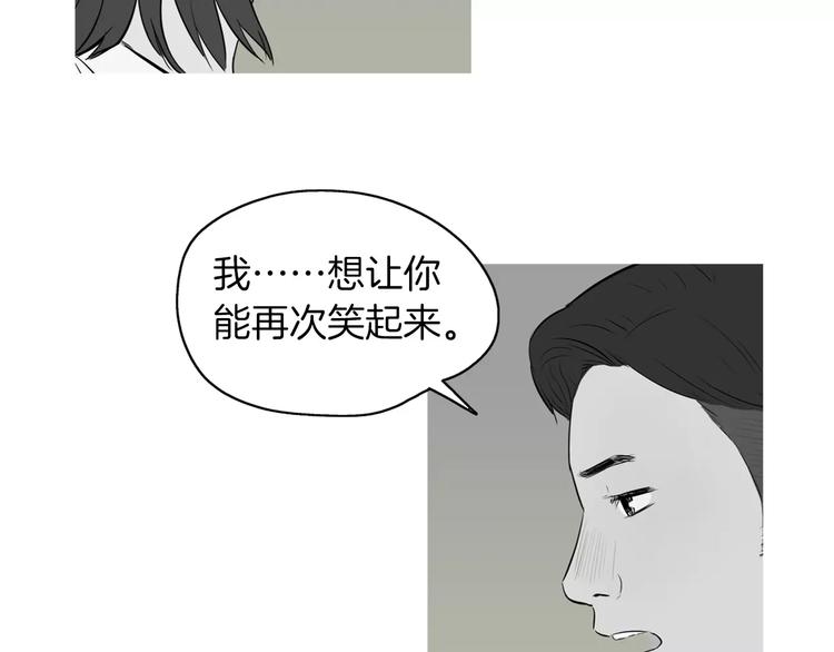 《治愈餐桌》第19话 土豆苹果米肠 第30页