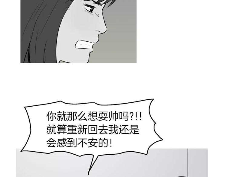 《治愈餐桌》第19话 土豆苹果米肠 第32页
