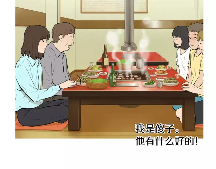 《治愈餐桌》第19话 土豆苹果米肠 第36页
