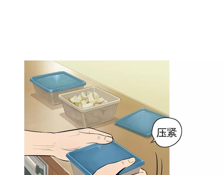 《治愈餐桌》第19话 土豆苹果米肠 第3页