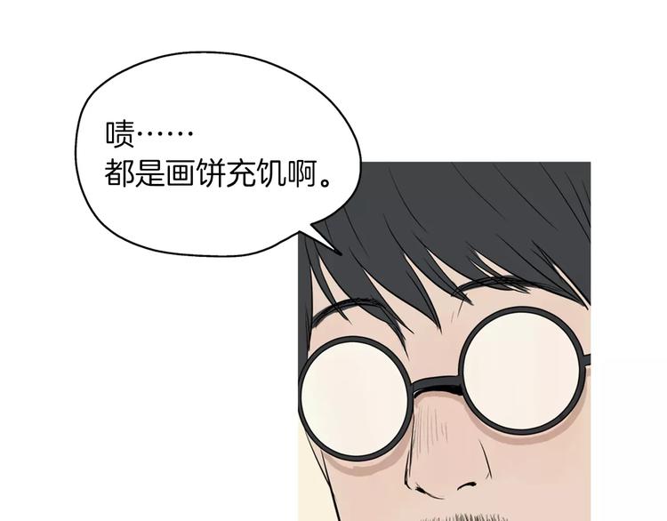 《治愈餐桌》第19话 土豆苹果米肠 第45页