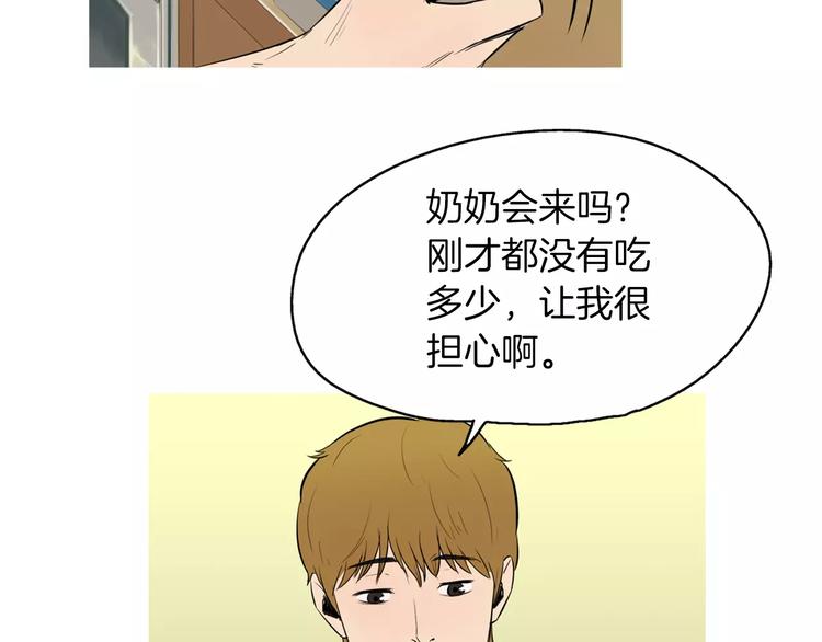 《治愈餐桌》第19话 土豆苹果米肠 第4页