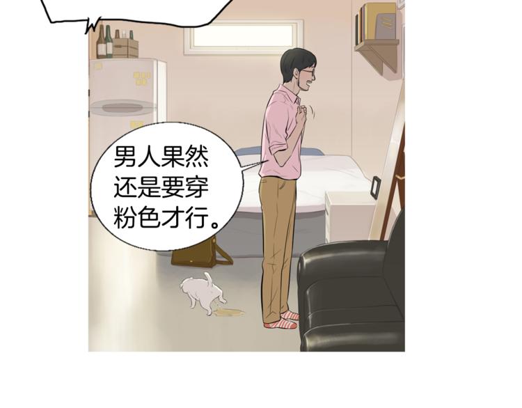 《治愈餐桌》第23话 清酱汤粥 第16页
