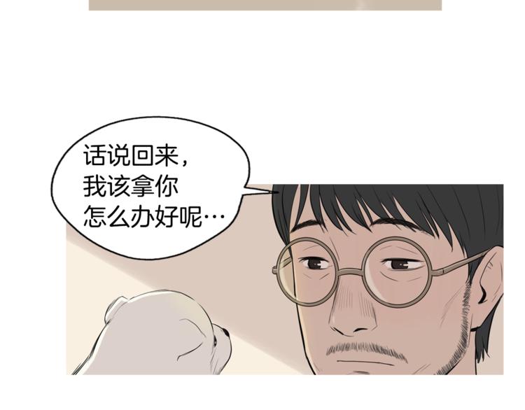 《治愈餐桌》第23话 清酱汤粥 第24页