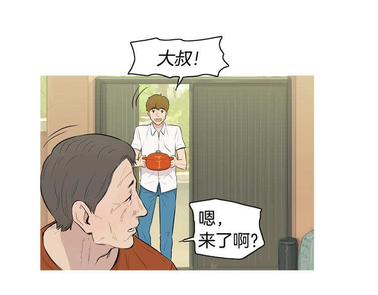 《治愈餐桌》第23话 清酱汤粥 第28页