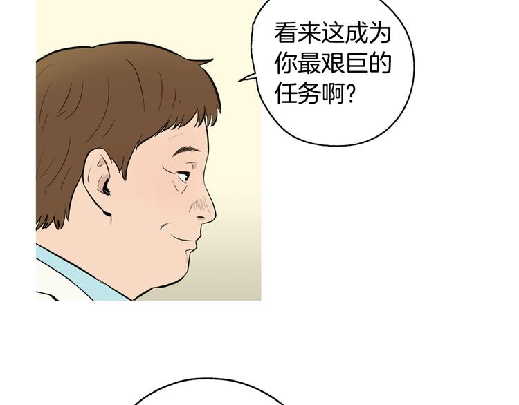 《治愈餐桌》第23话 清酱汤粥 第34页