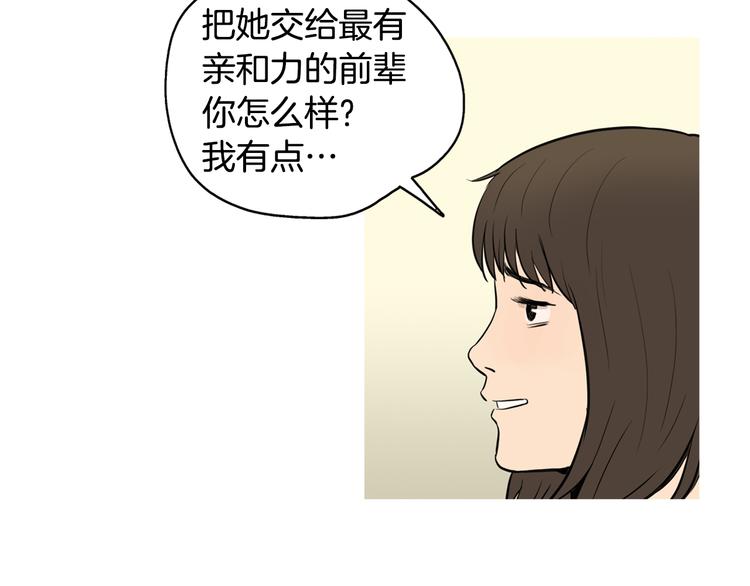 《治愈餐桌》第23话 清酱汤粥 第35页