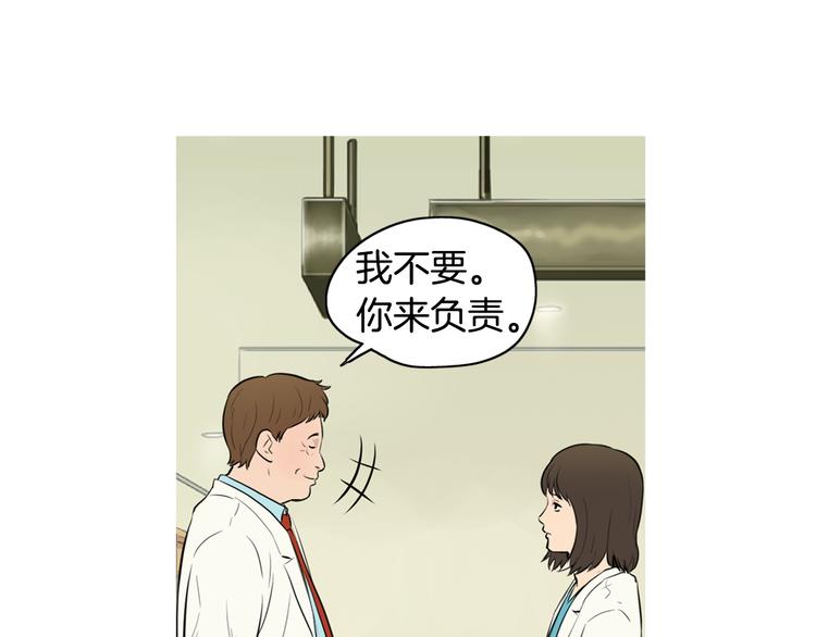 《治愈餐桌》第23话 清酱汤粥 第36页