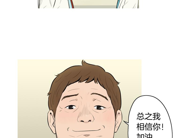 《治愈餐桌》第23话 清酱汤粥 第37页