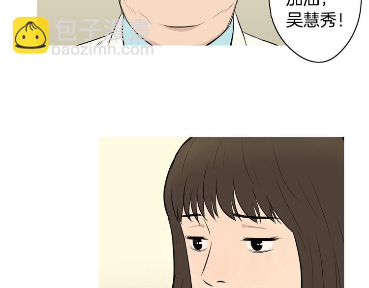 《治愈餐桌》第23话 清酱汤粥 第38页