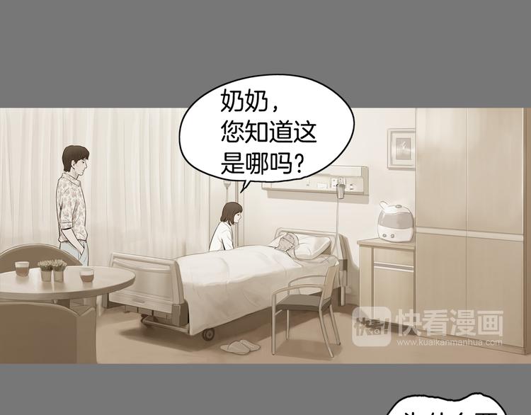 《治愈餐桌》第23话 清酱汤粥 第43页