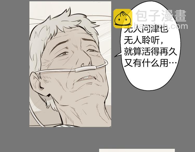 《治愈餐桌》第23话 清酱汤粥 第45页
