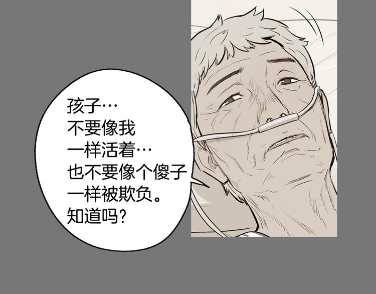 《治愈餐桌》第23话 清酱汤粥 第46页