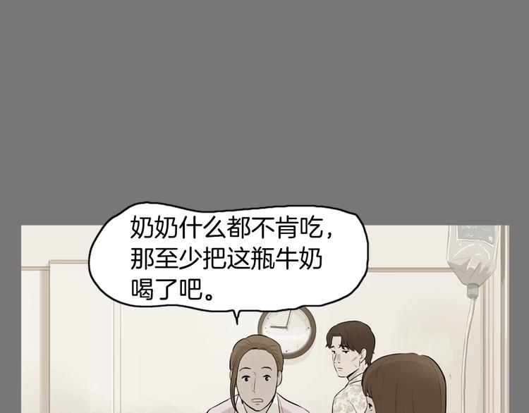 《治愈餐桌》第23话 清酱汤粥 第48页
