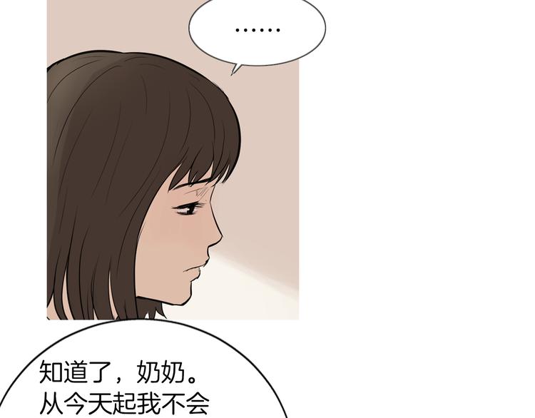 《治愈餐桌》第24话 花园餐桌 第12页