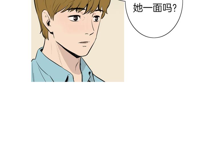 《治愈餐桌》第24话 花园餐桌 第22页