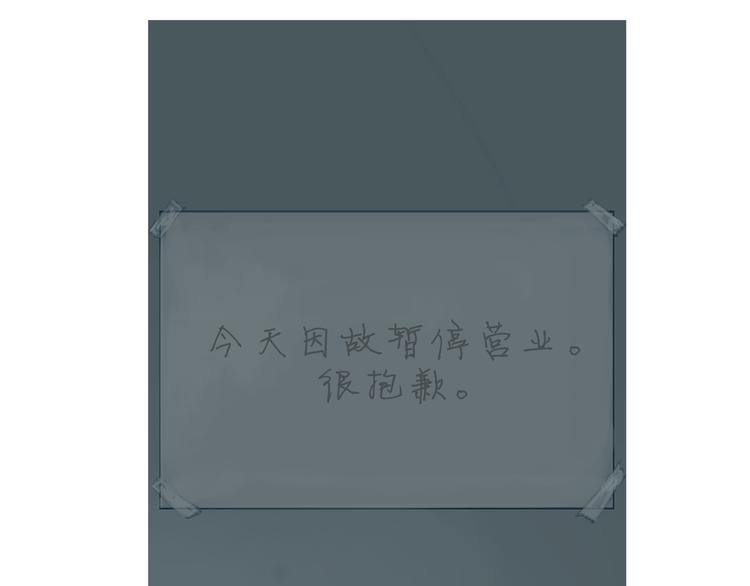 《治愈餐桌》第24话 花园餐桌 第41页