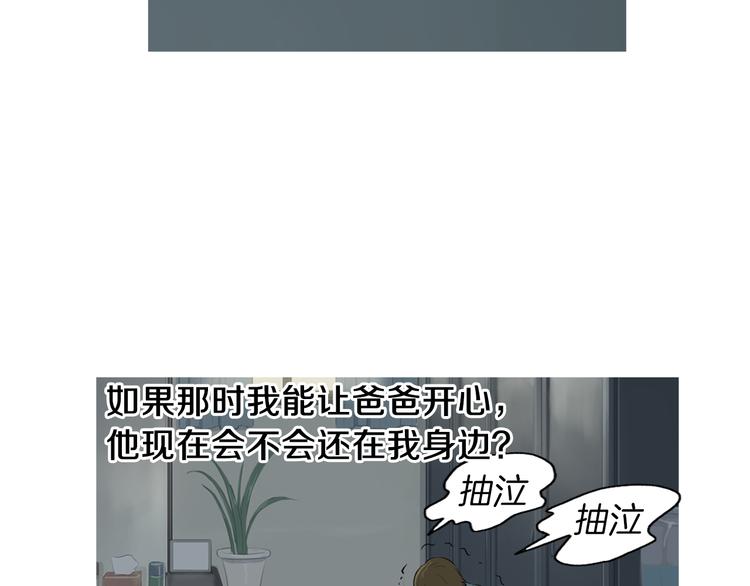 《治愈餐桌》第24话 花园餐桌 第42页