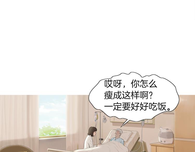《治愈餐桌》第24话 花园餐桌 第6页
