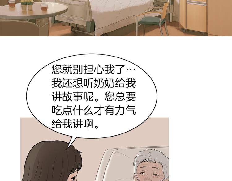 《治愈餐桌》第24话 花园餐桌 第7页