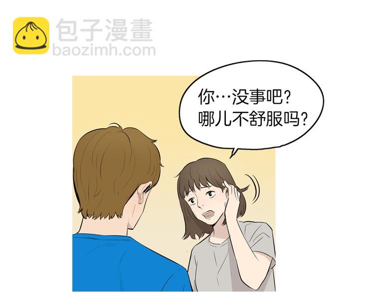 《治愈餐桌》第21话 不好的回忆 第13页