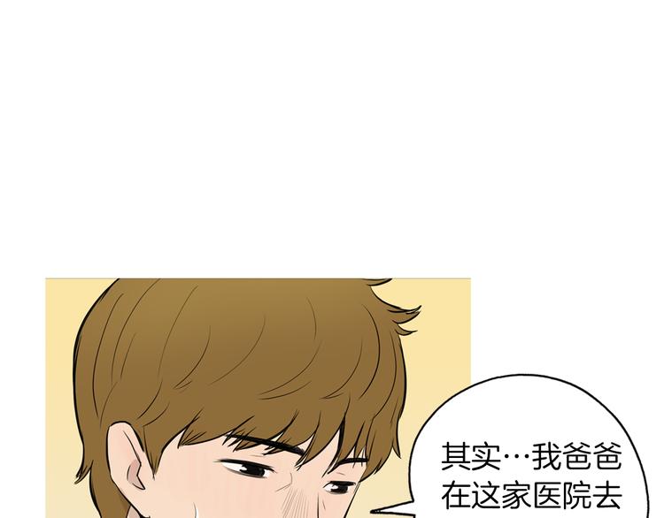 《治愈餐桌》第21话 不好的回忆 第14页