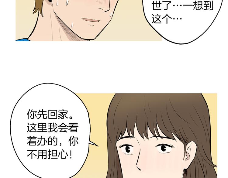 《治愈餐桌》第21话 不好的回忆 第15页