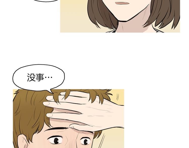 《治愈餐桌》第21话 不好的回忆 第16页