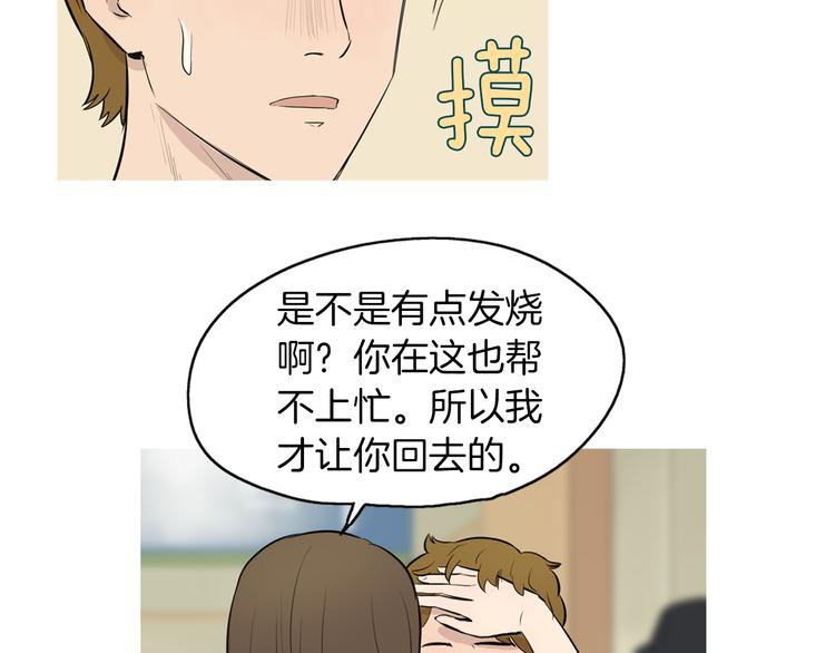 《治愈餐桌》第21话 不好的回忆 第17页