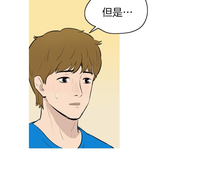 《治愈餐桌》第21话 不好的回忆 第20页
