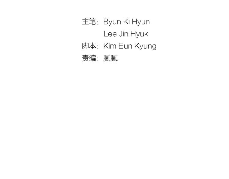 《治愈餐桌》第21话 不好的回忆 第31页