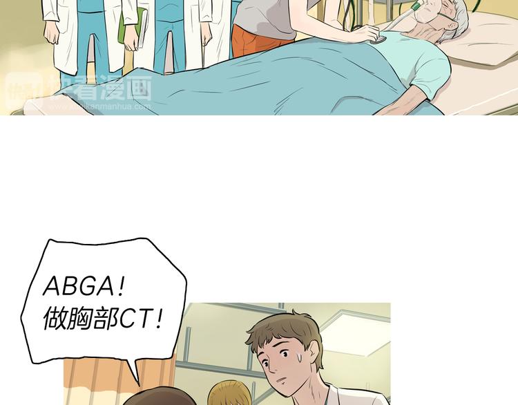 《治愈餐桌》第21话 不好的回忆 第33页