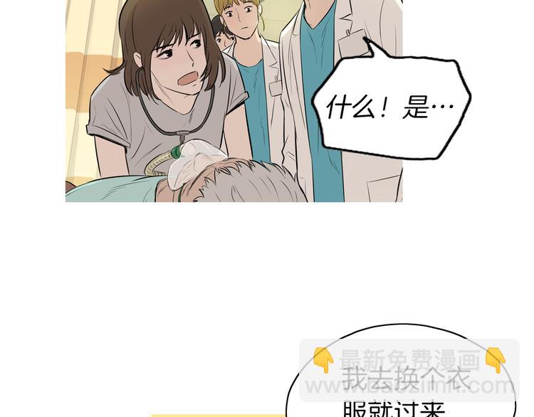 《治愈餐桌》第21话 不好的回忆 第34页