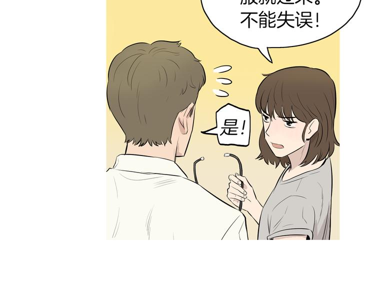 《治愈餐桌》第21话 不好的回忆 第35页