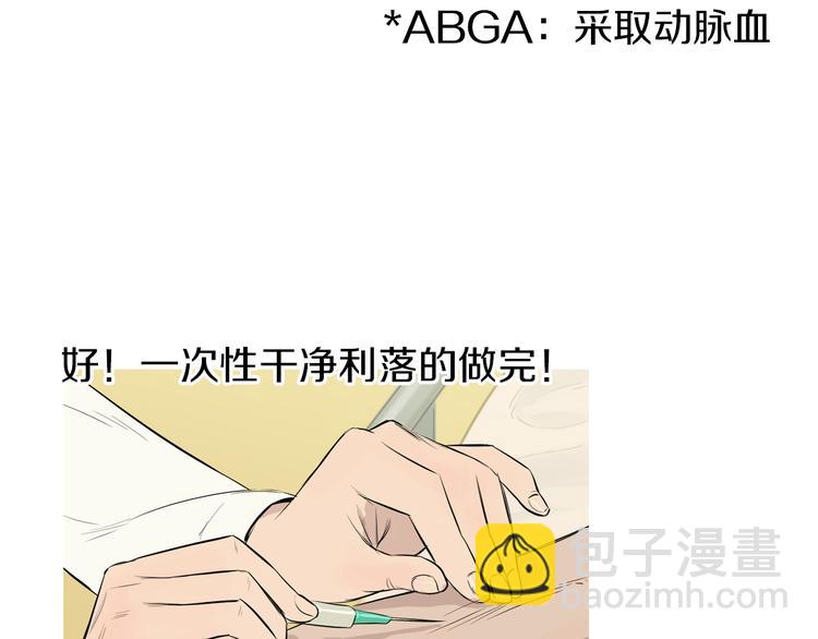 《治愈餐桌》第21话 不好的回忆 第37页