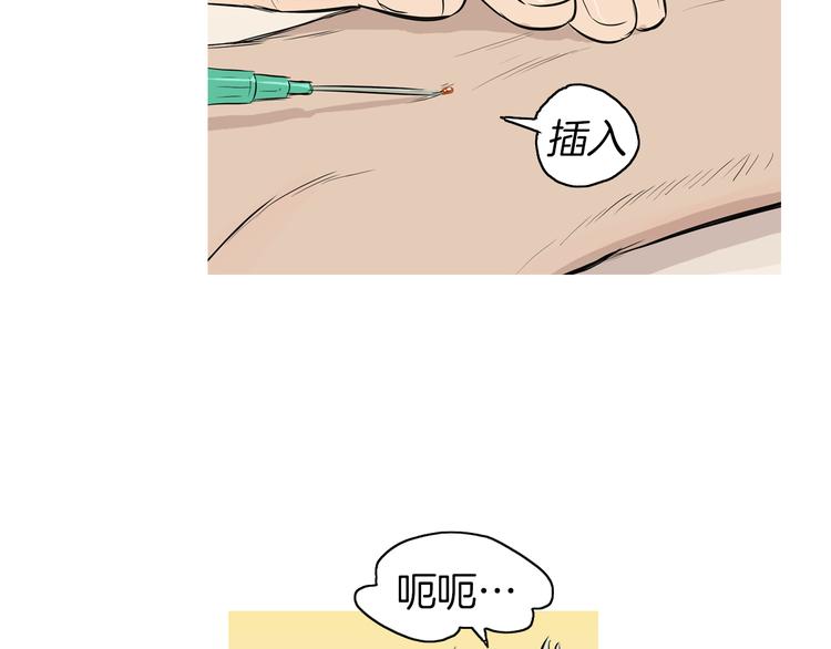 《治愈餐桌》第21话 不好的回忆 第39页