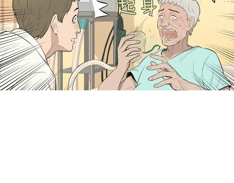 《治愈餐桌》第21话 不好的回忆 第43页