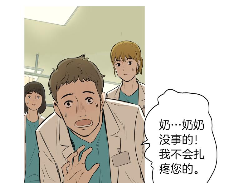 《治愈餐桌》第21话 不好的回忆 第44页
