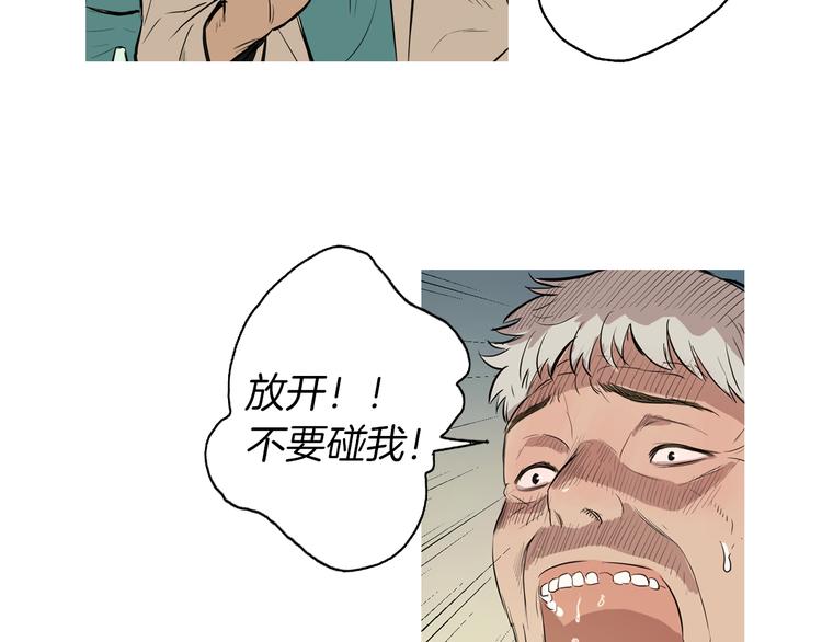 《治愈餐桌》第21话 不好的回忆 第45页