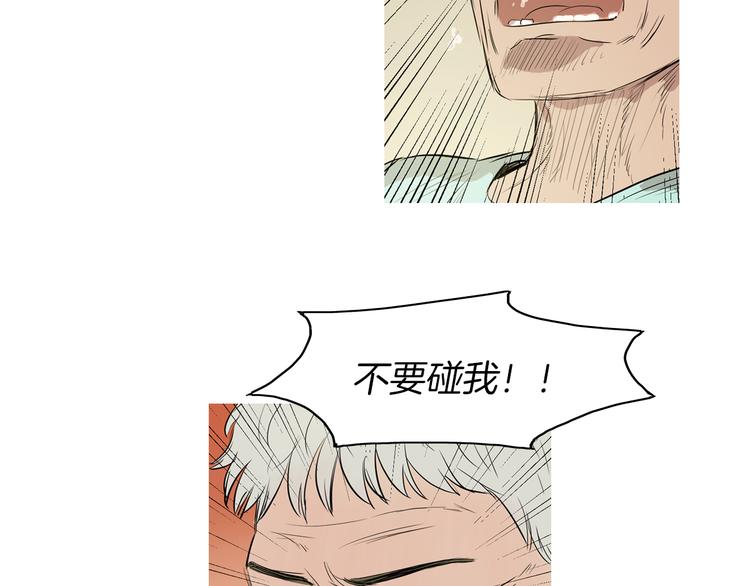 《治愈餐桌》第21话 不好的回忆 第46页